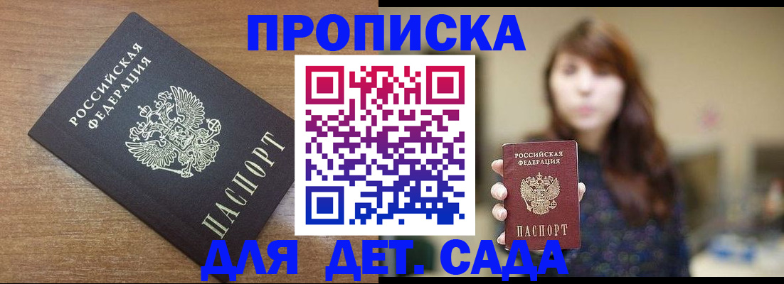прописка поиск в Грозном