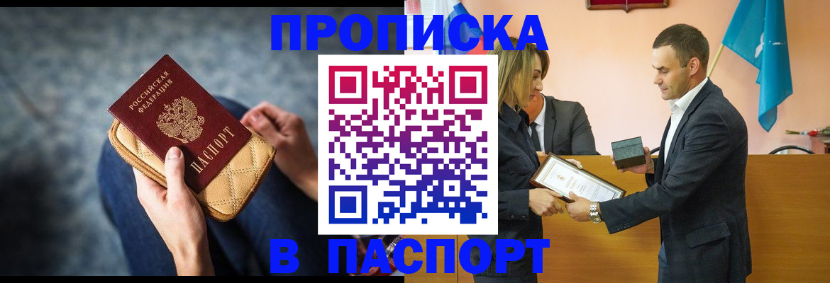временная регистрация гарантия в Грозном