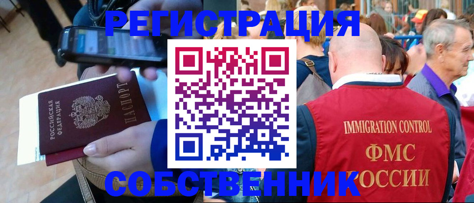 прописка штамп в Грозном