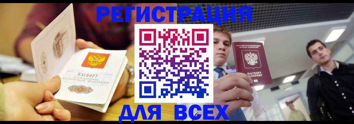 временная прописка в Грозном