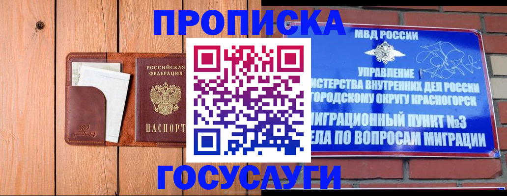 регистрация в Грозном