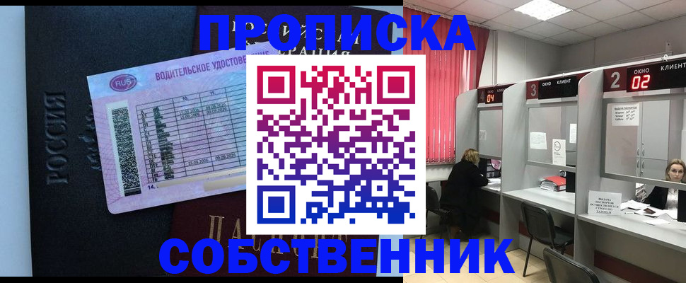 прописка ребенка в Грозном