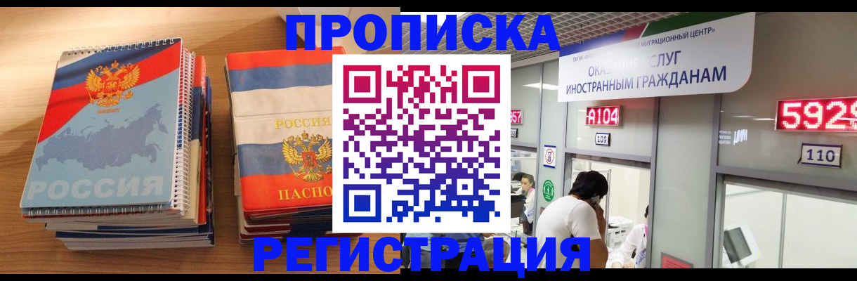 прописка для военкомата в Грозном